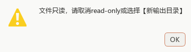 发现只读时显示简短处理建议。
